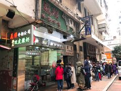 门面-义顺牛奶公司(庇利金街店)