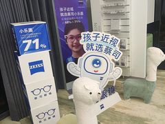 -三目眼镜·蔡司视觉合作店(青浦宝龙店)