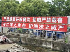-阳澄湖半岛旅游度假区