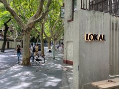 -Lokal(武康路店)