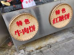 -大众跷脚牛肉馆·非遗传承单位(峨眉山店)