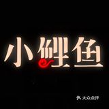 商业体里的经典粤菜