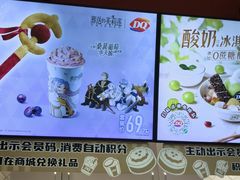 -DQ·蛋糕·冰淇淋(万达店)