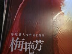 -中影国际影城(东方新天地CINITY店)