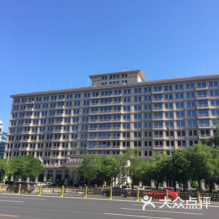 北京民族饭店
