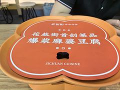 -花盐街·四川乐山小吃(西单大悦城店)