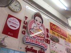 -榮泰米粉湯(Left Shop)