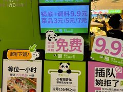-一围肥牛肉小火锅(佳兆业广场店)