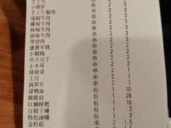 -付小姐在成都(中山公园店)