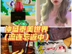 -仲盛世界商城