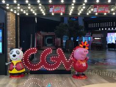 门面-CGV影城(源著IMAX店)