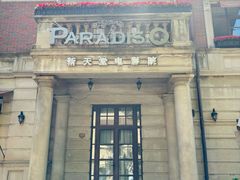 -天津意大利风情旅游区