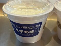 -文宇奶酪店(南锣鼓巷店)