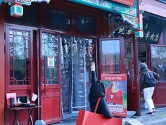 -管氏翅吧(地安门创始店)