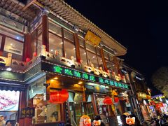 -烤肉季饭庄