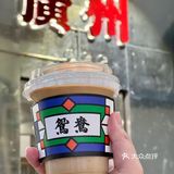 廣州 | 在北京路可以喝到鴛鴦2.0啦‼️