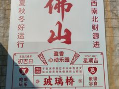 -盈香心动乐园