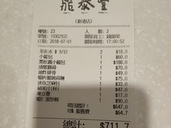 账单-鼎泰丰(新港中心店)