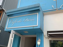 -Cafe de Paris(林荫路店)