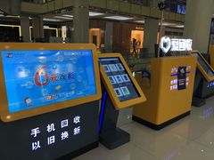 -爱回收·手机回收维修(上海虹口龙之梦店)