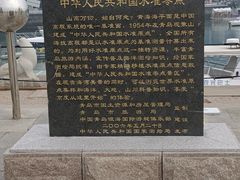 -中华人民共和国水准零点