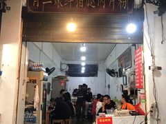 门面-捞沙巷