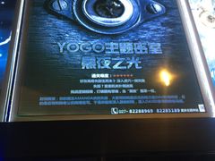 -YOGO优果密室逃脱(新佳丽广场店)