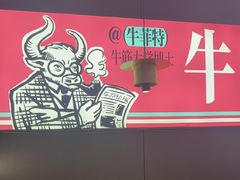 -三头牛·潮汕牛肉生蚝火锅 (夏湾店)