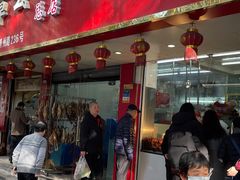 门面-章云板鸭(总店)