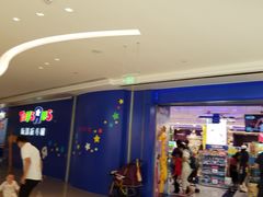 -TOYSRUS玩具反斗城(深圳布吉万象汇店)
