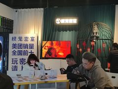 -棂笼·深度沉浸密室(武汉旗舰店)