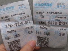 android_upload_pic-银兴国际影城(永旺梦乐城吴中店)