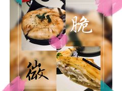 葱花饼-望湘园·洞庭渔宴(永旺店)