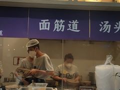 -墩儿大碗宽面(来福士店)