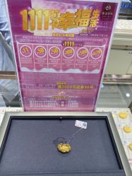 点击看大图 -菜百首饰店(通州贵友店)