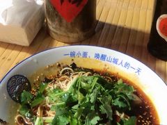 -丁阿纸面馆