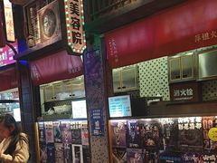 -萍姐火锅·公路夜市(南京新街口店)