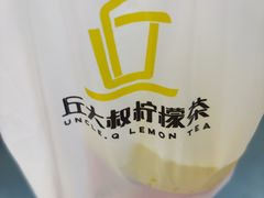 -丘大叔柠檬茶(乐峰广场分店)