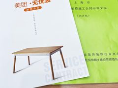 -居丽装饰空间设计(总部)