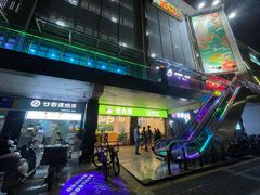 -蒙自源米线大王(南山大新商业街店)