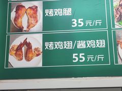 -大益烤鸡