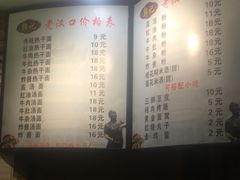 -郭记老汉口热干面