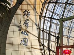 -锦屏公园