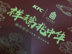 -肯德基(万科广东路店)