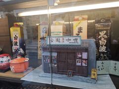 -金龙咖喱