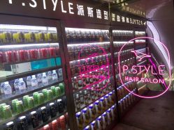 -P.STYLE 派斯造型