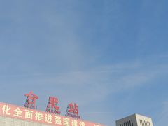 -合肥火车站(地铁站)