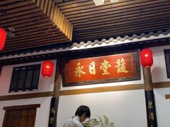 -道南書院·私房菜·早午茶·茶馆