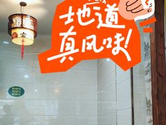 -覃大个·藕汤印象(博奇路店)