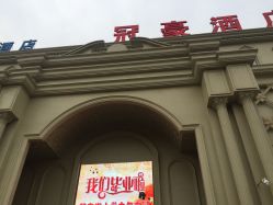-甘井子区冠豪主题婚礼酒店宴会厅(机场店)